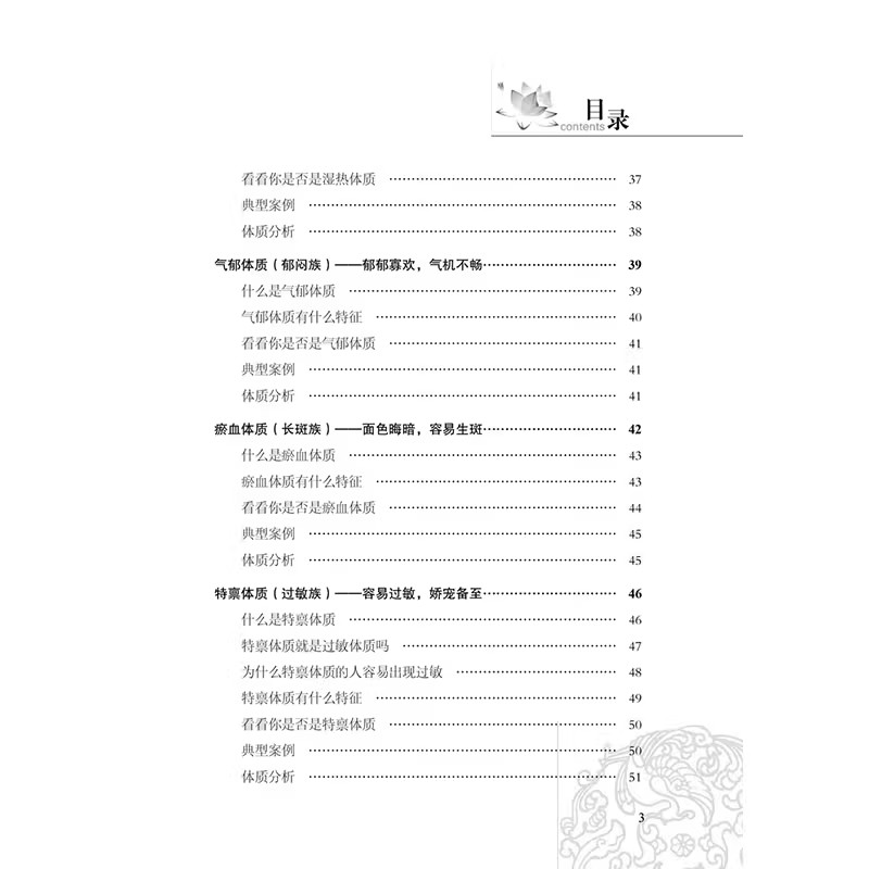 TCM Body Type Constitution Gui - Health Wellness Tips incelemesi ve fiyatı
